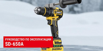 Руководство по эксплуатации SD-650A